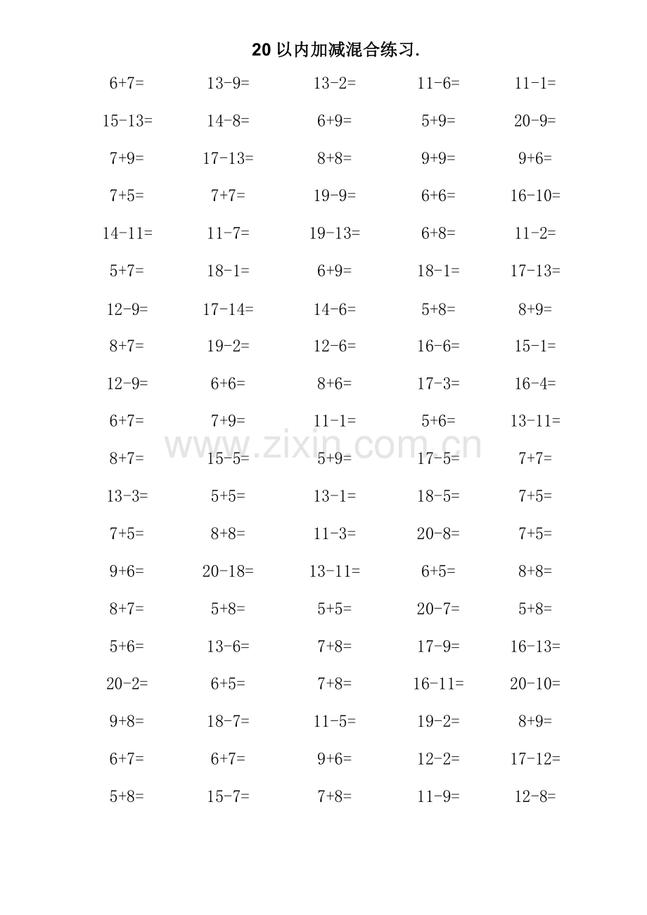 一年级数学20以内加减法口算混合练习题.pdf_第1页