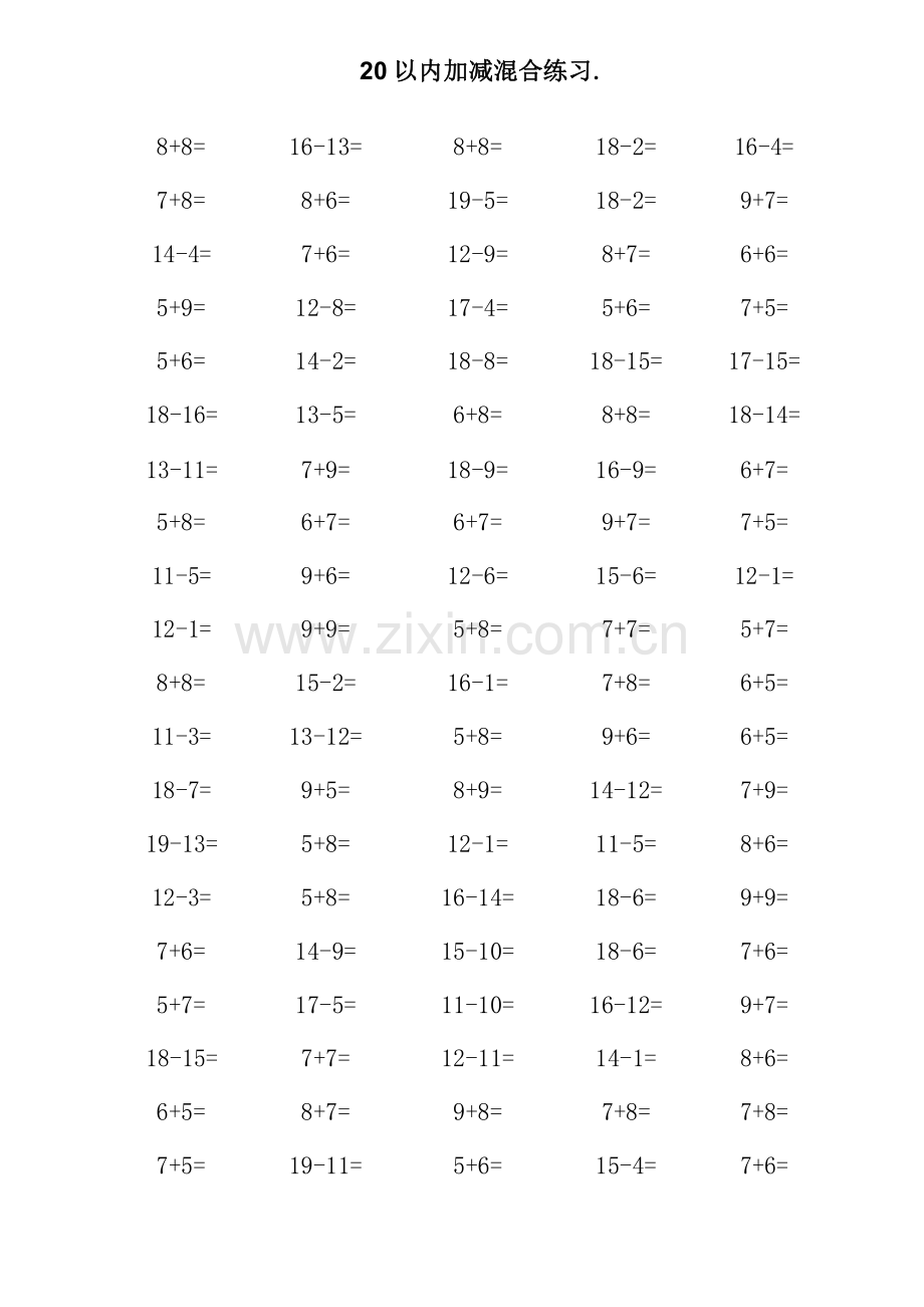 一年级数学20以内加减法口算混合练习题.pdf_第2页