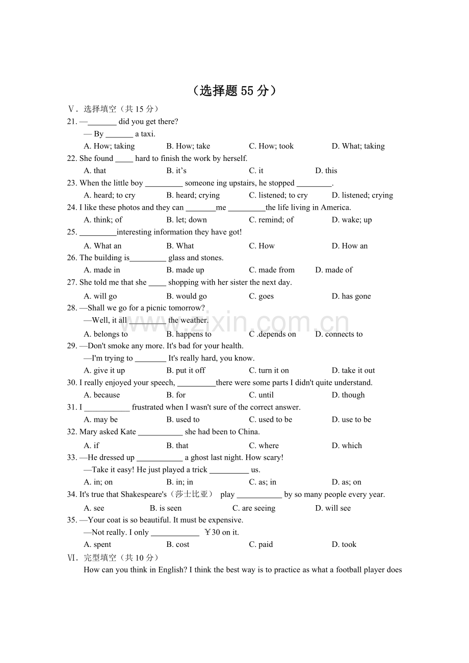 2019-2020年九年级上学期期中质量调研英语试题.doc_第3页