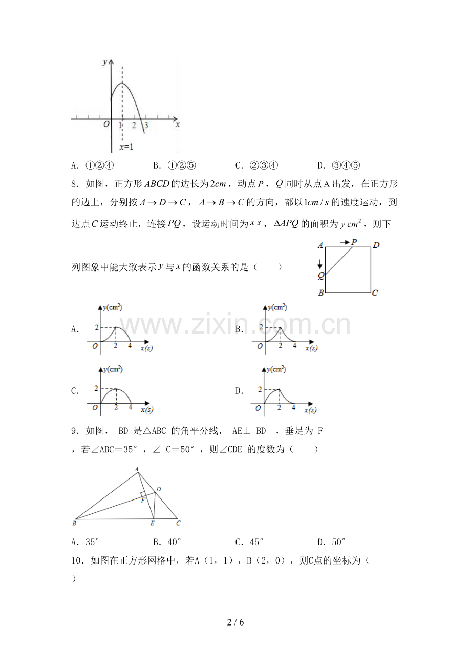 九年级数学上册期末考试卷(及答案).doc_第2页