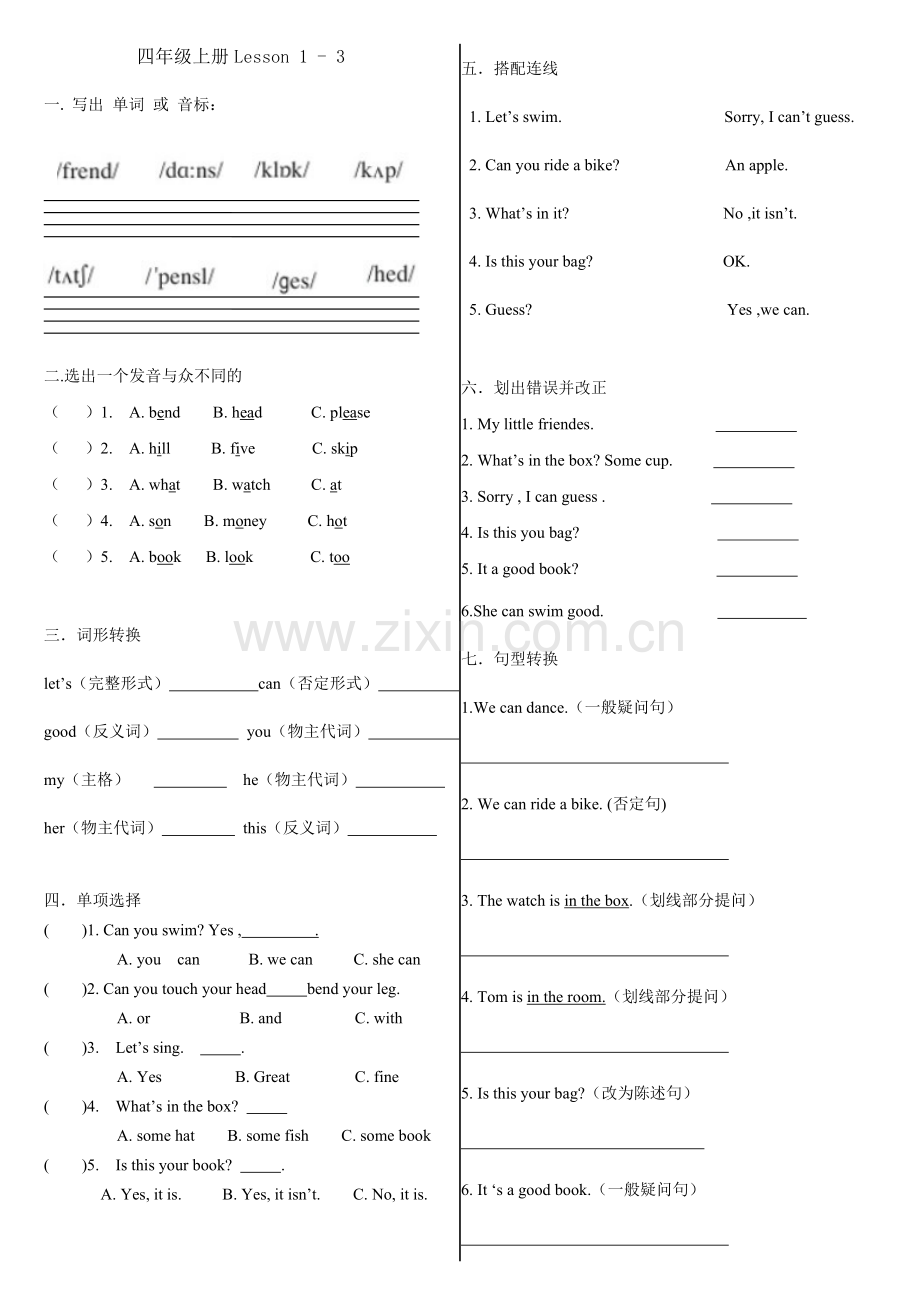 科普版四年级英语测试题.doc_第1页