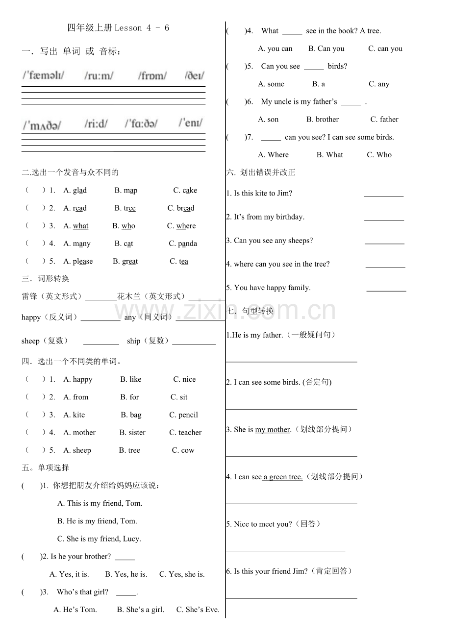 科普版四年级英语测试题.doc_第2页