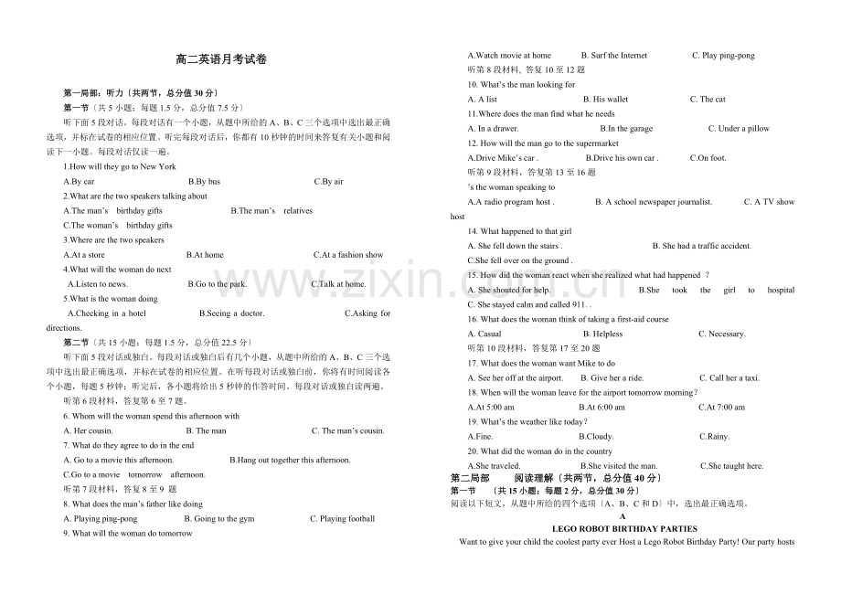 高二英语试题附答案.docx_第1页