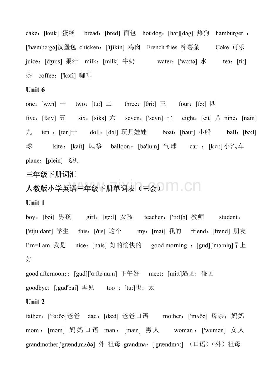 人教版小学三年级英语单词表.doc_第2页