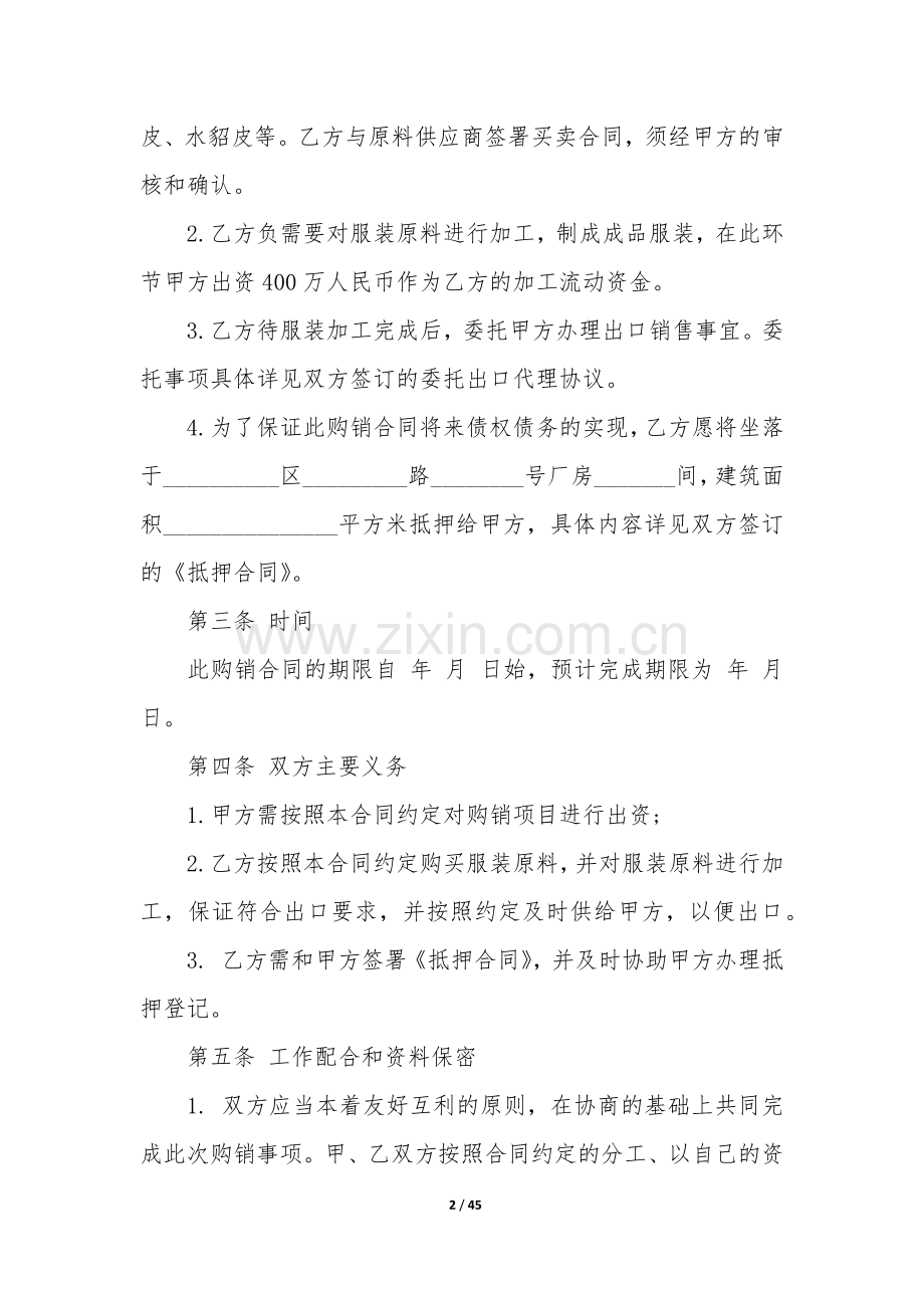 2022正规汽车销售合同15篇-标准汽车销售合同范本.docx_第2页