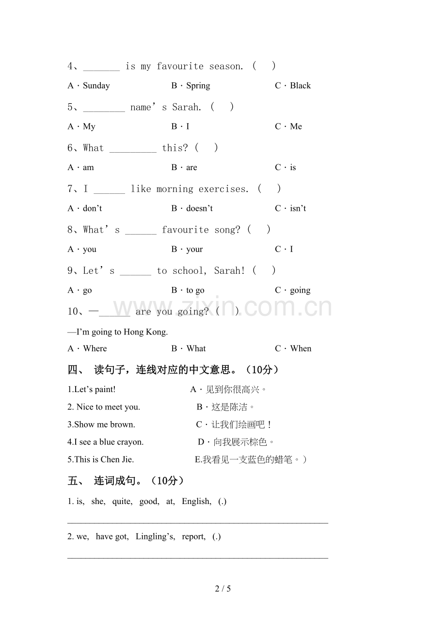 外研版(三起)三年级英语(下册)期中试卷及答案(版).doc_第2页