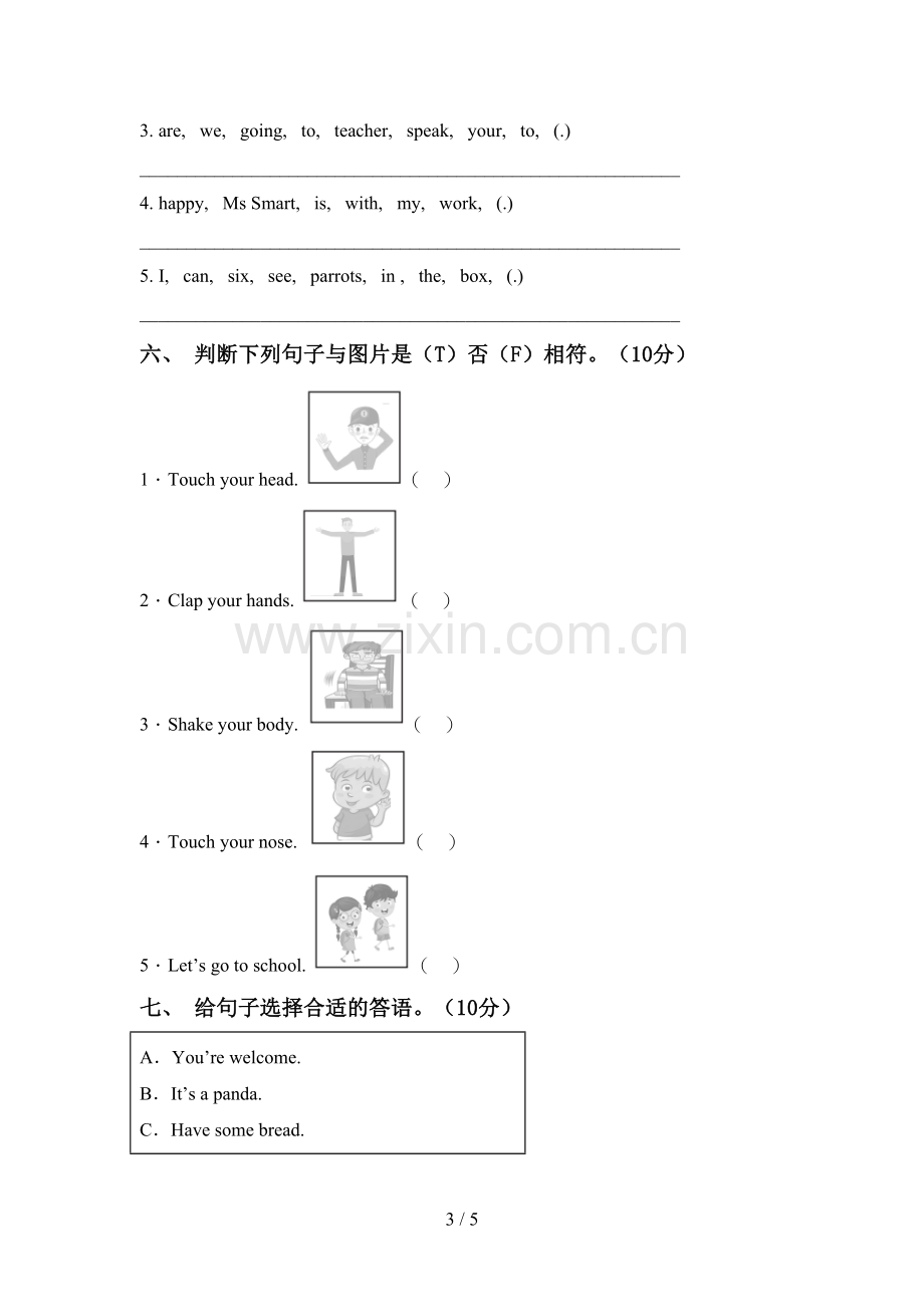 外研版(三起)三年级英语(下册)期中试卷及答案(版).doc_第3页