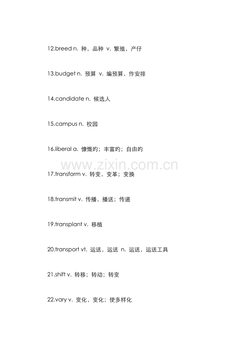 2022年大学英语四级高频词汇总结.doc_第2页