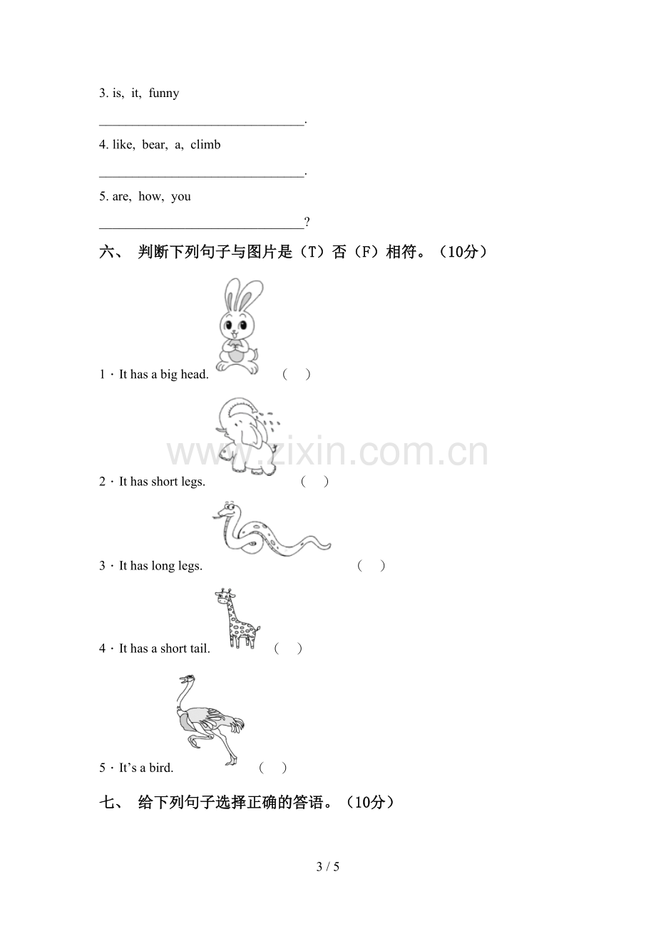 北京版三年级英语下册期中试卷【带答案】.doc_第3页