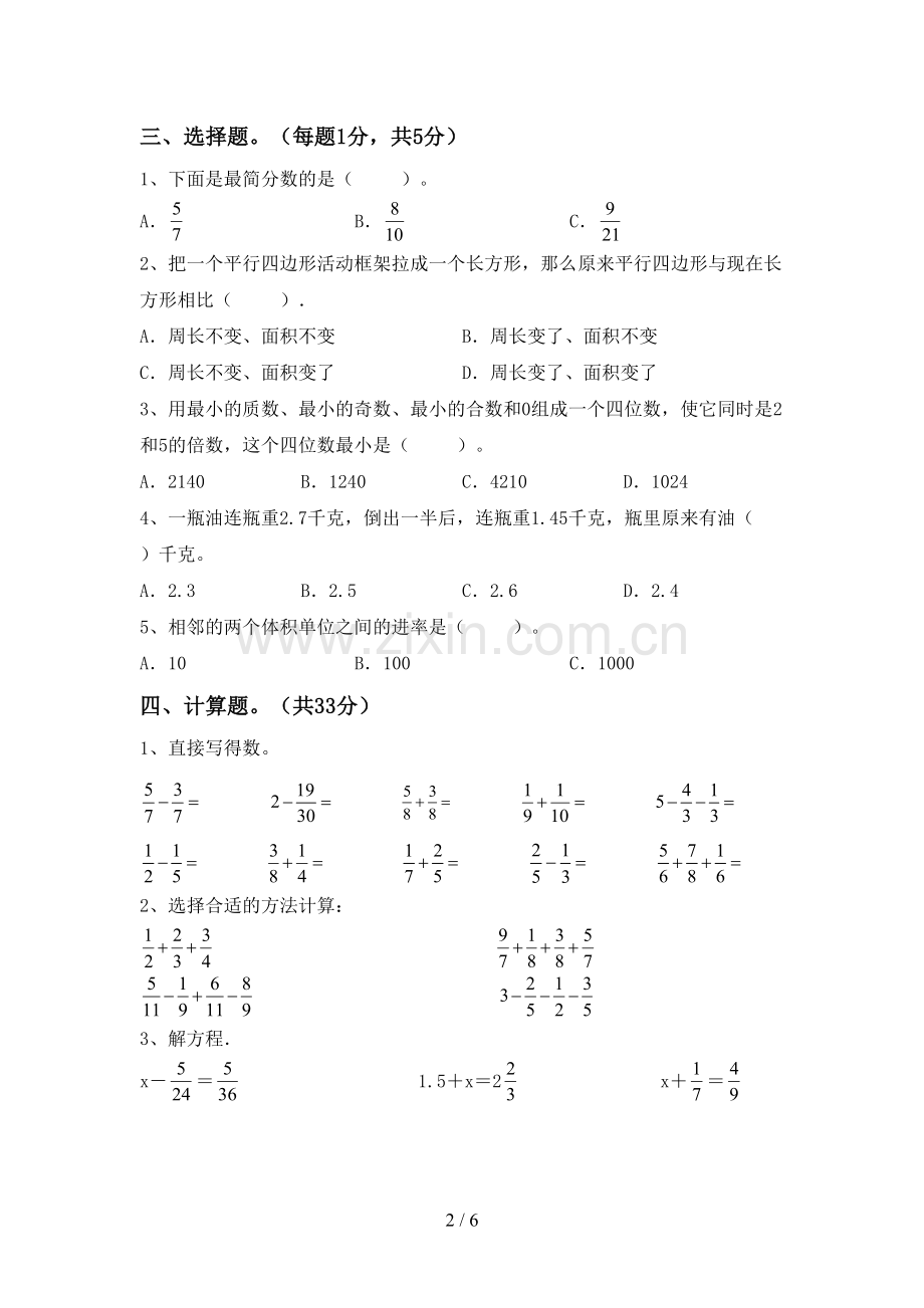 2022年五年级数学上册期末试卷(及答案).doc_第2页