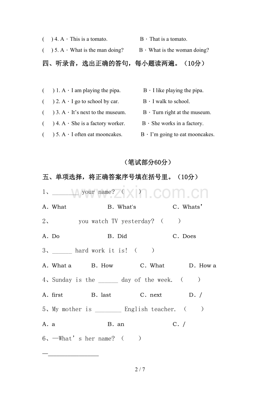 部编版六年级英语上册期中测试卷(及答案).doc_第2页