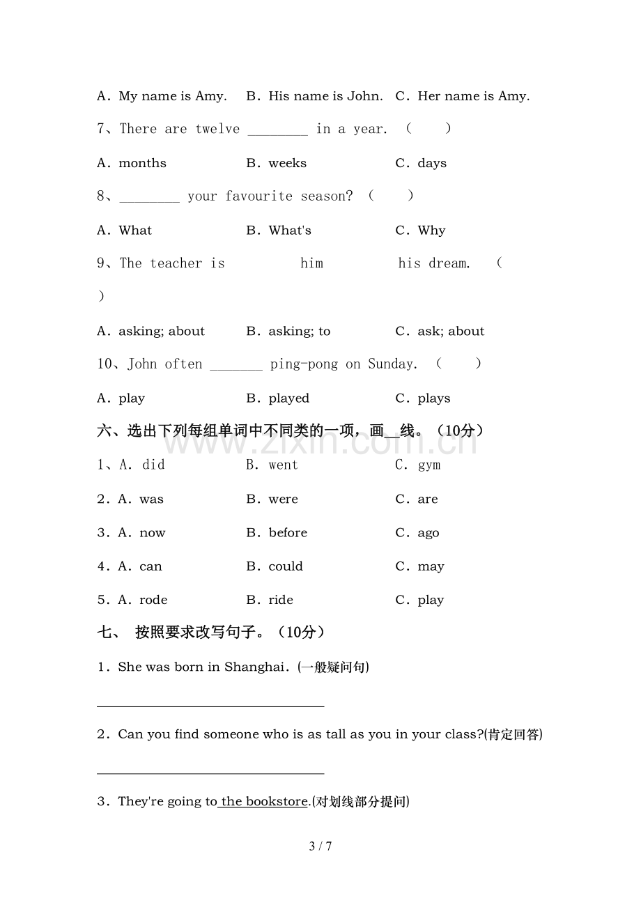 部编版六年级英语上册期中测试卷(及答案).doc_第3页