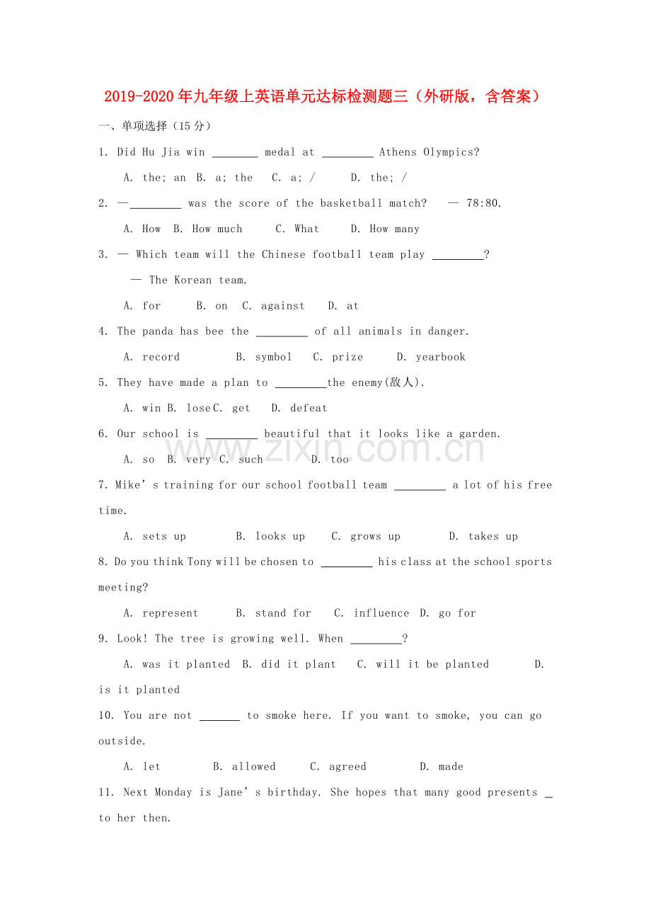 2019-2020年九年级上英语单元达标检测题三(外研版-含答案).doc_第1页