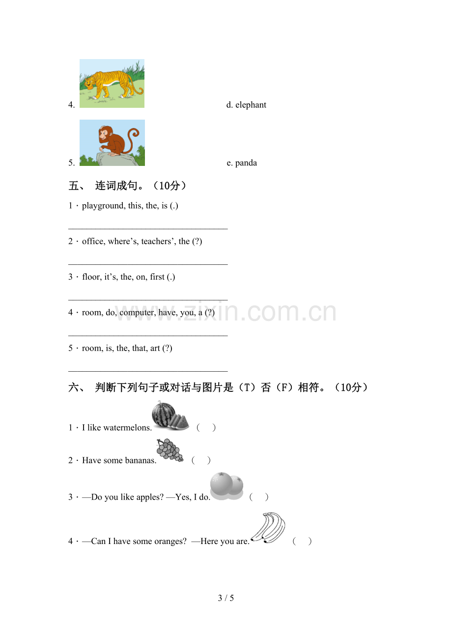 2022年人教版三年级英语(上册)期中试卷含答案.doc_第3页