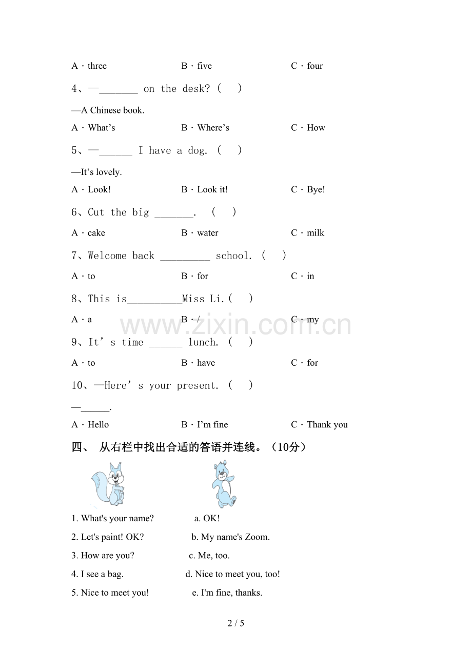 外研版(一起)三年级英语上册期中考试卷(加答案).doc_第2页