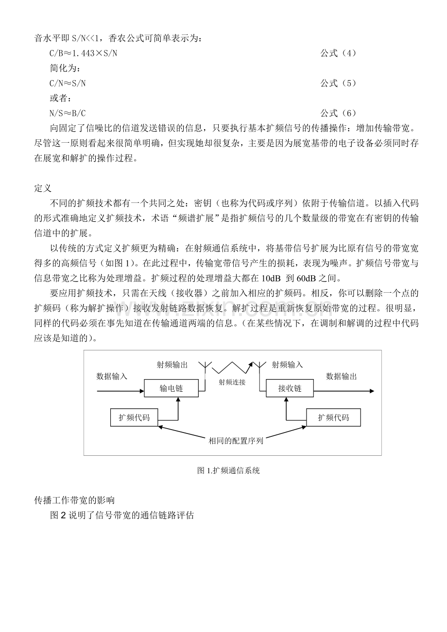 外文翻译-外文文献-英文文献-扩频通信系统的介绍.doc_第2页