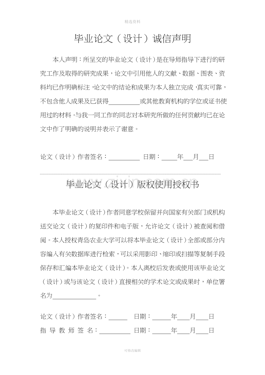 履带机器人的结构设计与建模.doc_第2页