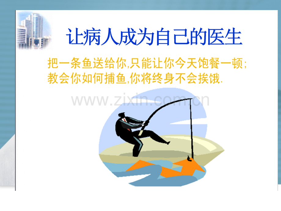 肺部感染的健康宣教PPT课件.ppt_第2页