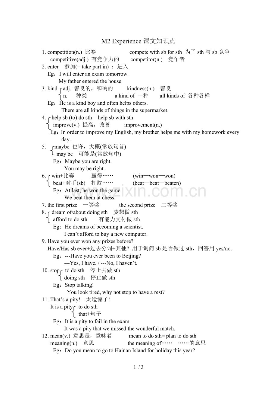 外研版八年级下册英语M2Experience课文知识点.doc_第1页