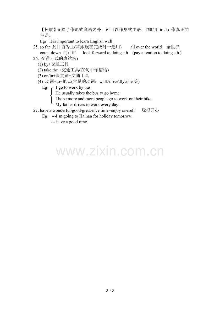 外研版八年级下册英语M2Experience课文知识点.doc_第3页