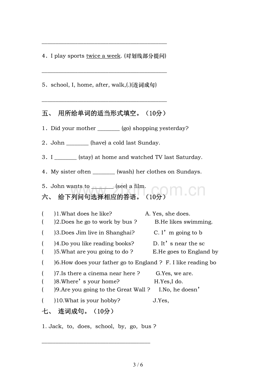 部编版六年级英语上册期中测试卷.doc_第3页