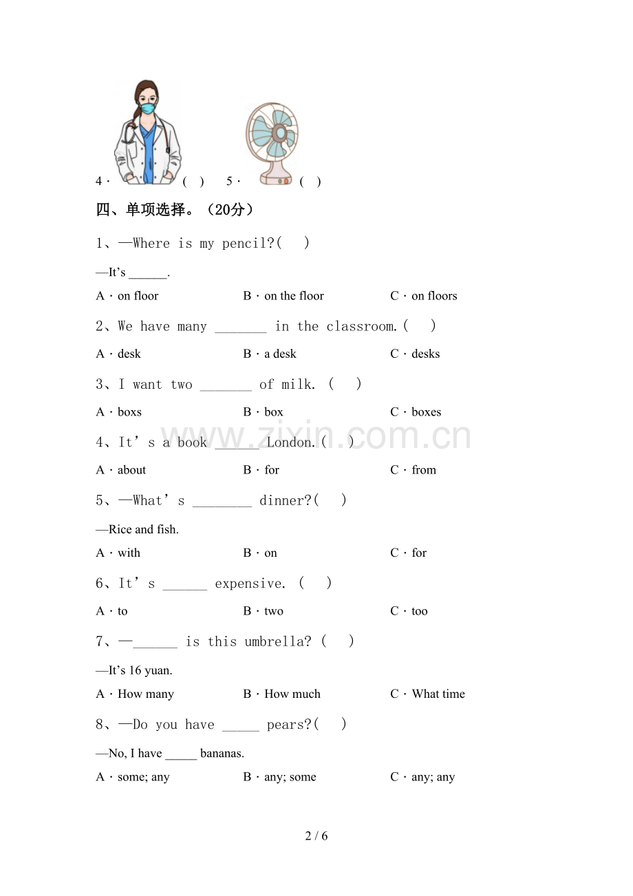 pep人教版四年级英语上册期中试卷(可打印).doc_第2页