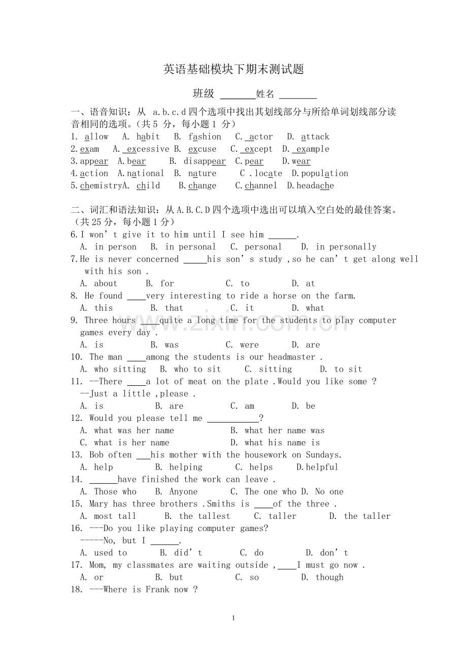 英语基础模块下期末测试题.doc_第1页