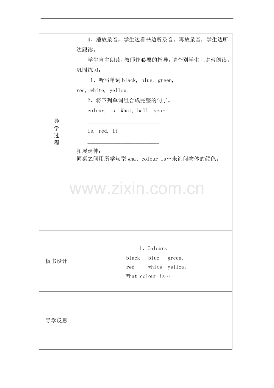 沪教牛津版三年级英语下册教案.doc_第2页