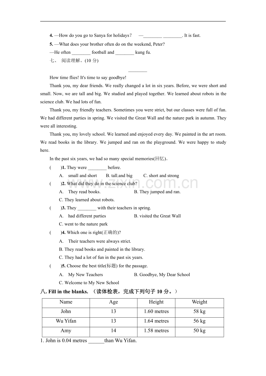 人教PEP版六年级英语下册期末测试02-练习试题试卷-含答案.pdf_第3页