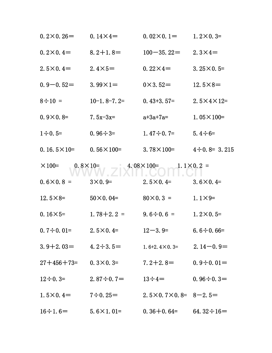 小学五年级数学小数乘除法专项计算练习题.doc_第2页