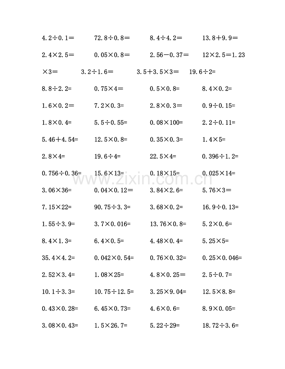 小学五年级数学小数乘除法专项计算练习题.doc_第3页