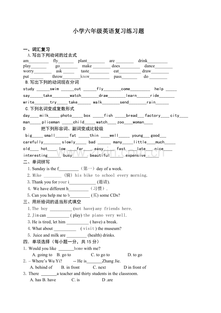 六年级英语练习题.doc_第1页