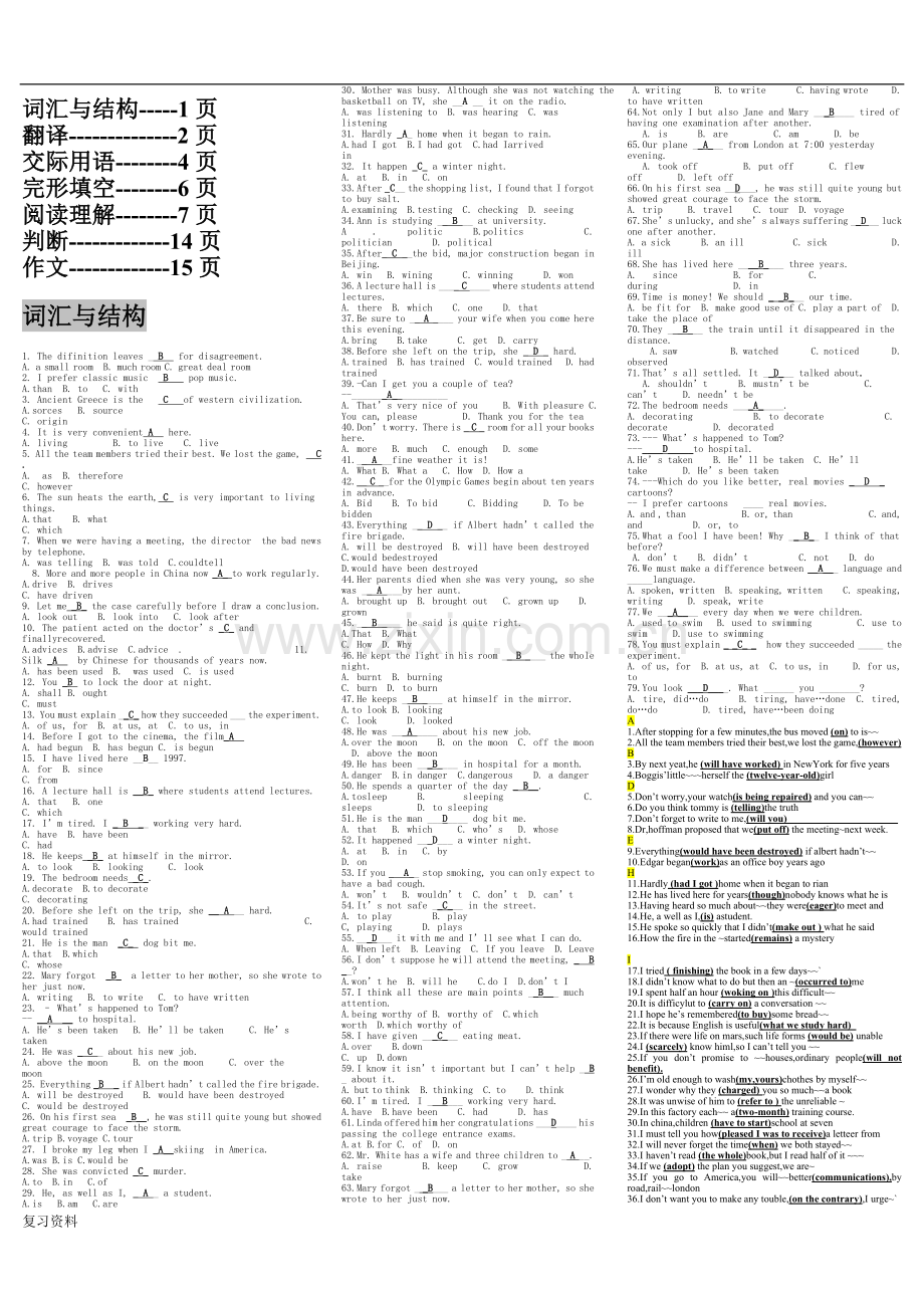 2018年电大英语II小抄工商管理本科复习.doc_第1页