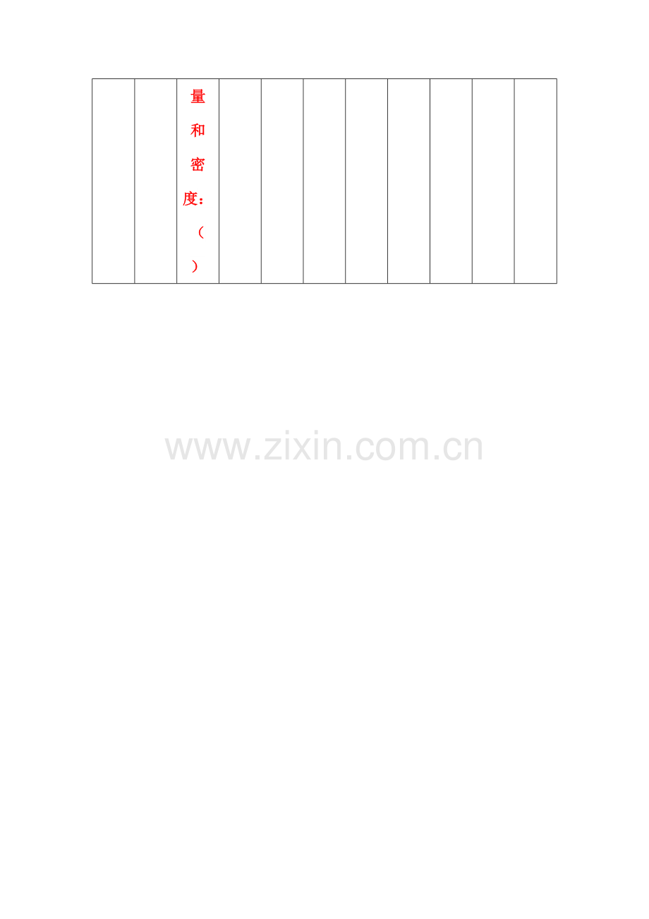 2019-2020年九年级上学期物理第3周周考考试题.doc_第2页