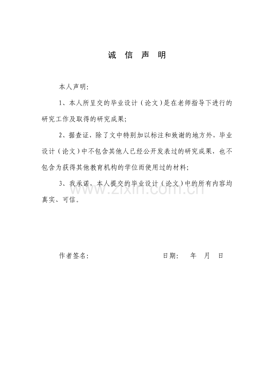 电动机端盖压铸模具设计毕业设计正文.doc_第2页