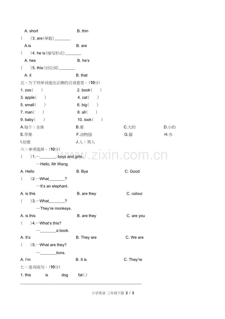 外研版三年级起点小学英语三年级下册Module2单元测试试卷含答案-答案在前.docx_第3页