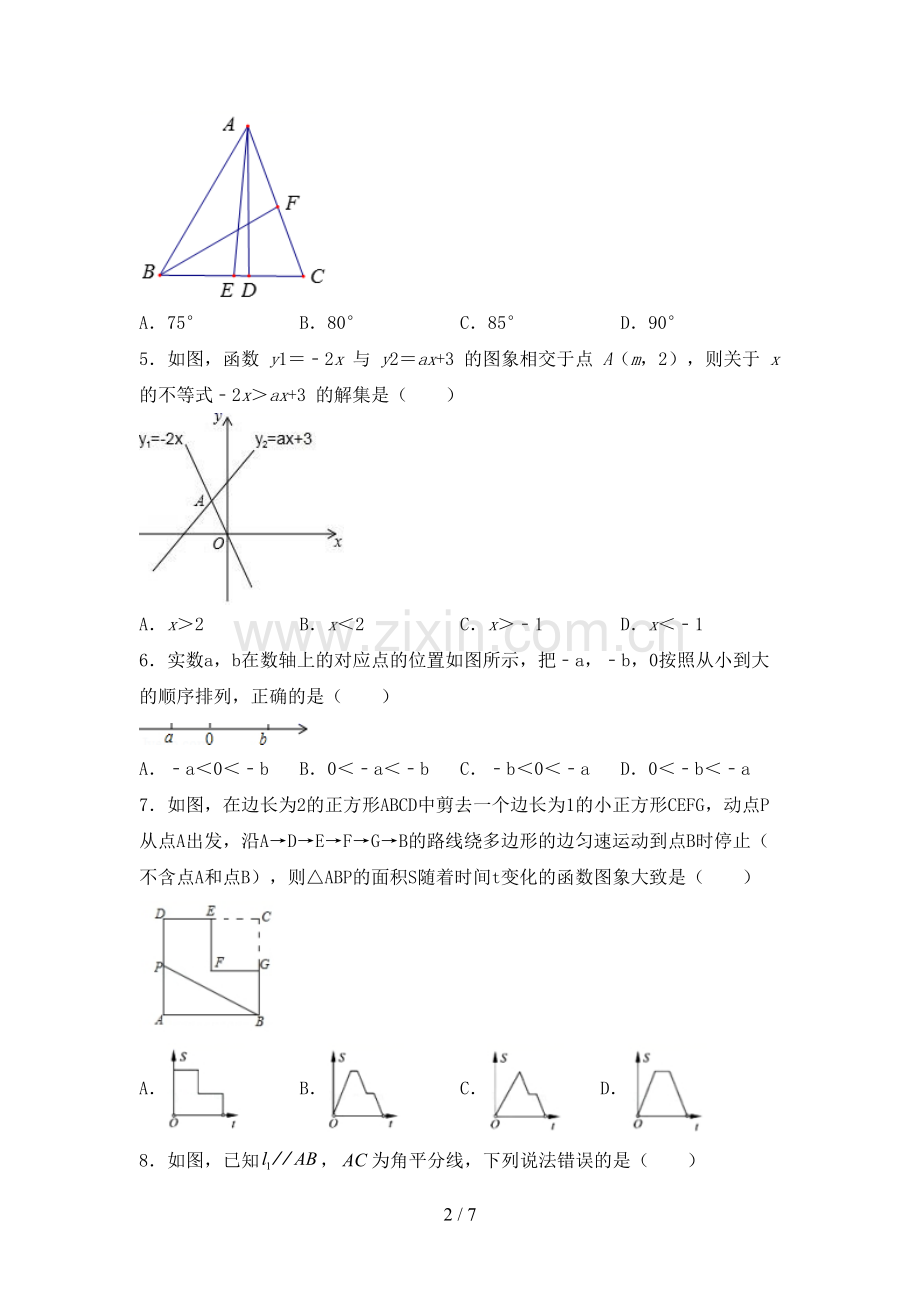 七年级数学上册期末考试卷含答案.doc_第2页