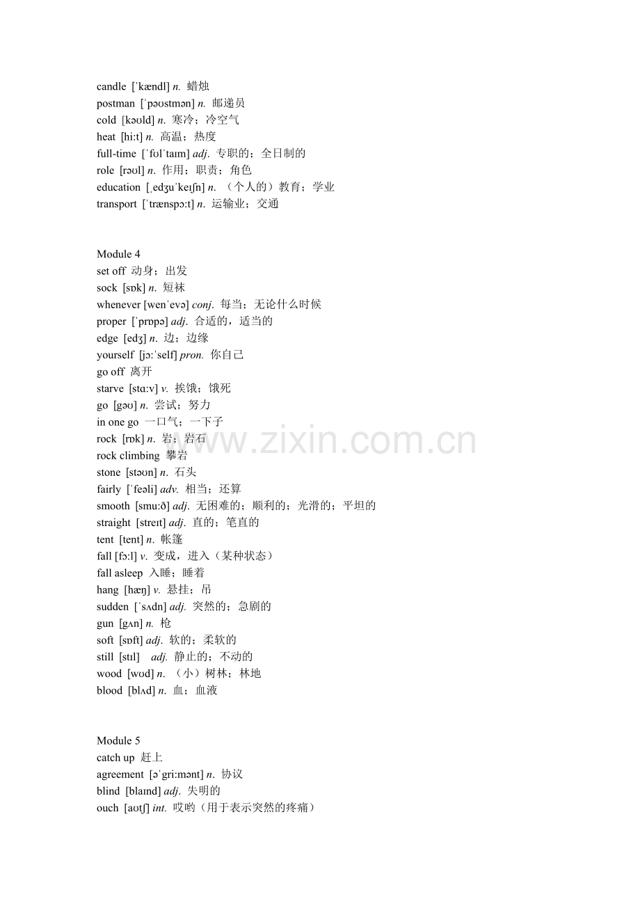 外研版初中英语九年级下册单词表.doc_第2页