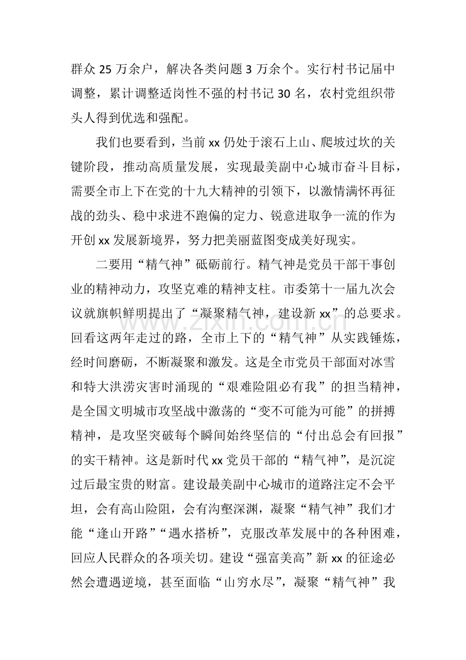 xx全市党建工作会议讲话稿.docx_第2页