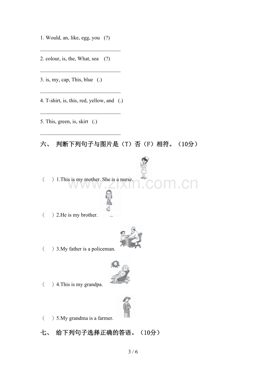 苏教版三年级英语上册期中考试卷.doc_第3页