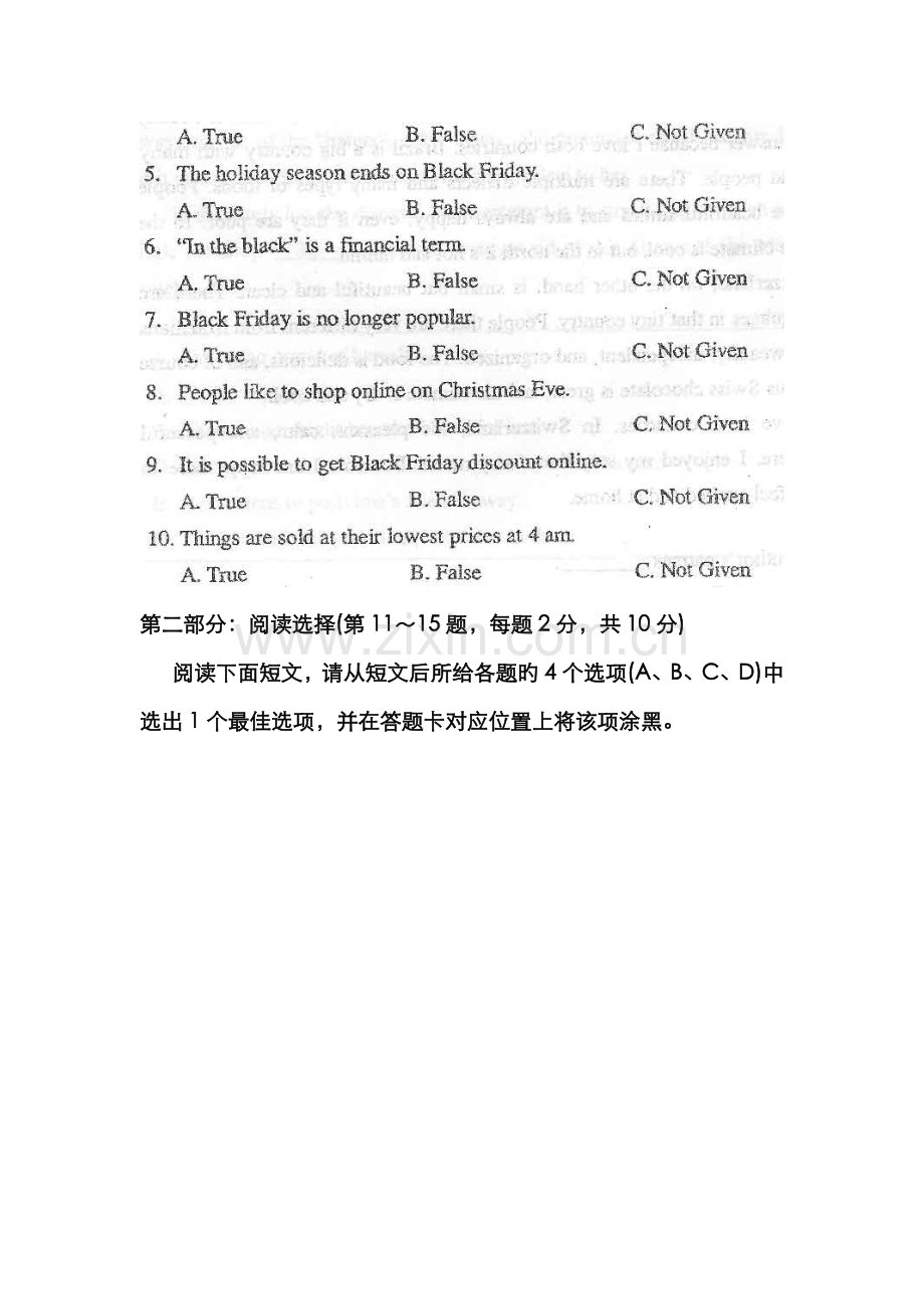 2022年英语二4月高等教育自学考试全国统一命题考试.doc_第3页