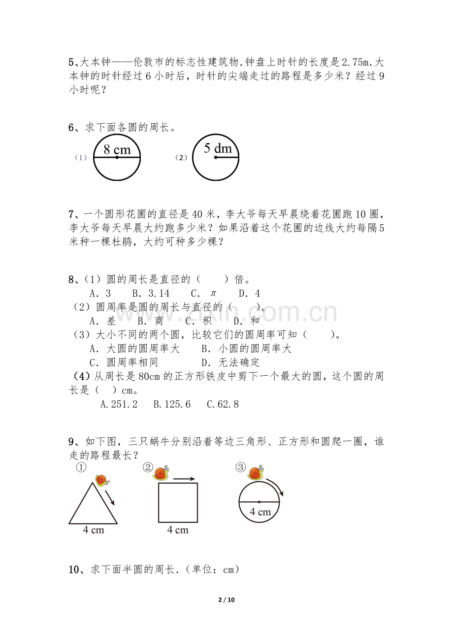 六年级数学北师大版上册课时练第1章《圆的周长》-练习测试卷-含答案解析(1).pdf_第2页