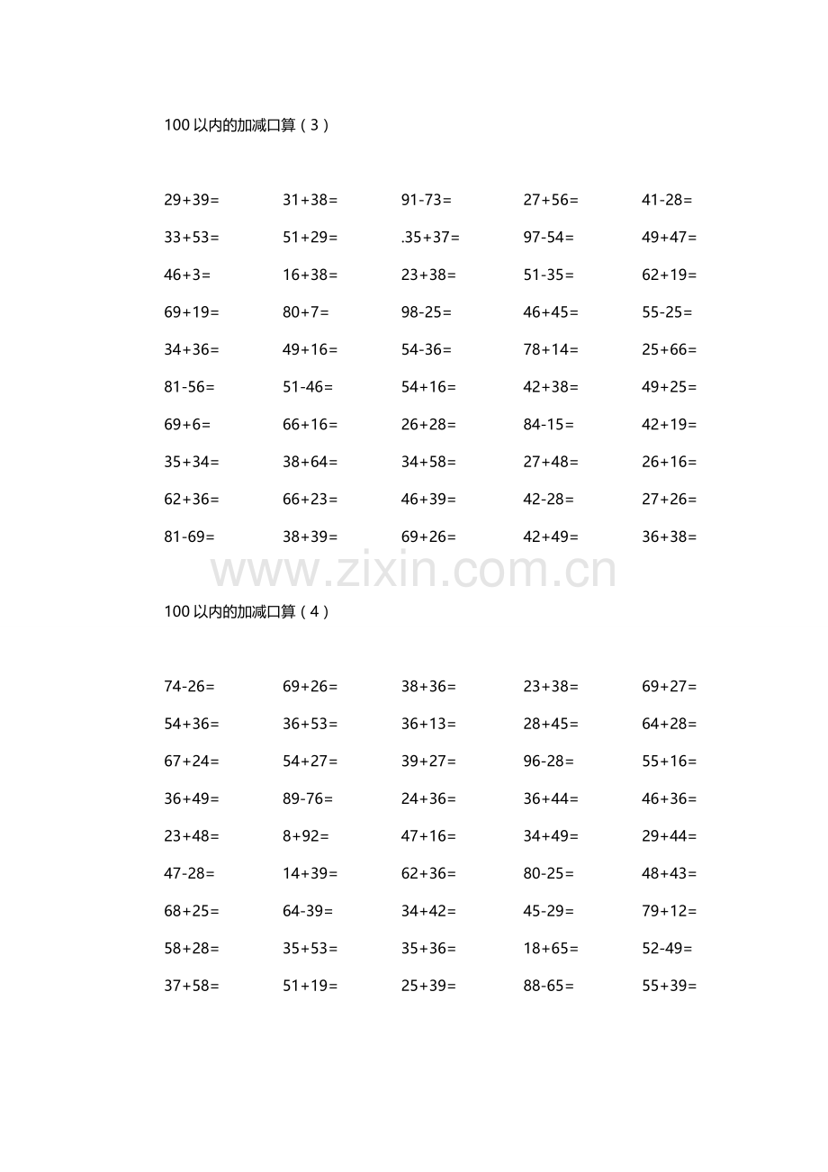 二年级数学上册100以内加减法口算1000道.doc_第2页