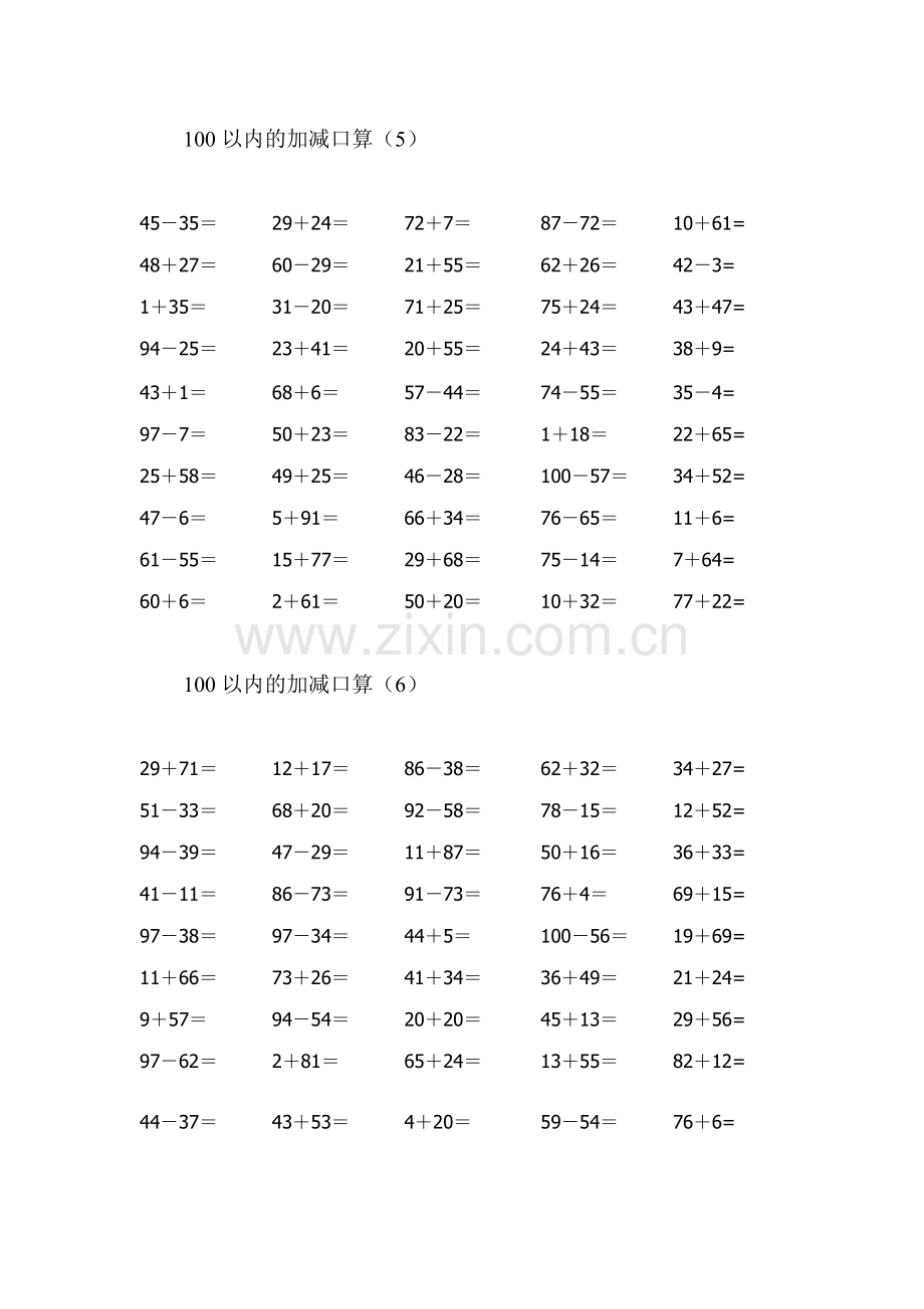 二年级数学上册100以内加减法口算1000道.doc_第3页