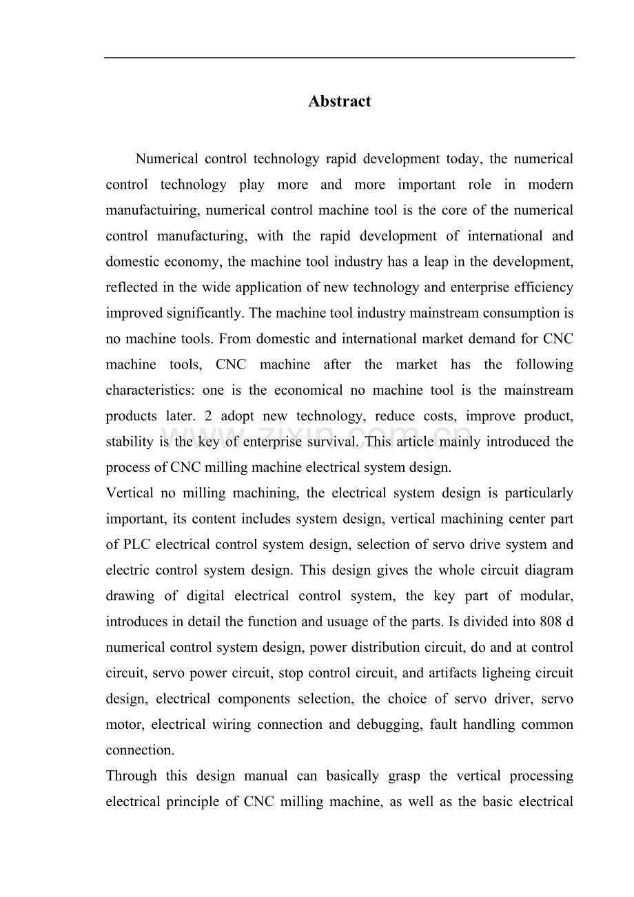 bm850t立式加工中心电气控制系统设计大学毕设论文.doc_第2页