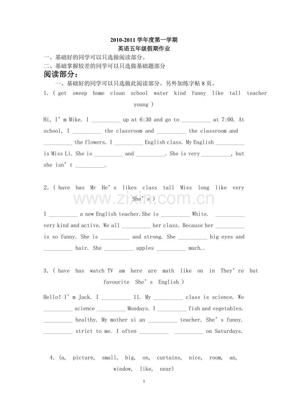 五年级英语寒假作业.doc_第1页