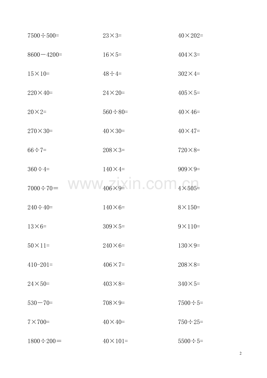 小学四年级数学上册口算100题.doc_第2页