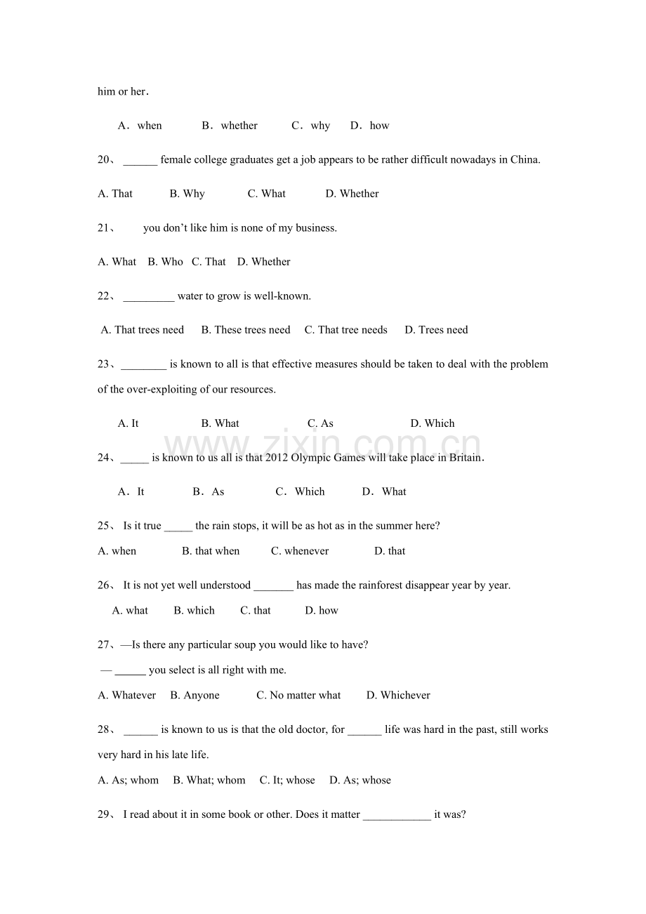 高中英语主语从句专项练习.doc_第3页