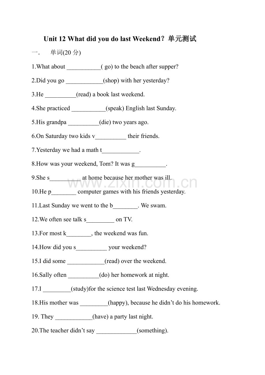 人教版七年级下册英语-【单元测试试卷含答案】Unit-12-试卷含答案.pdf_第1页