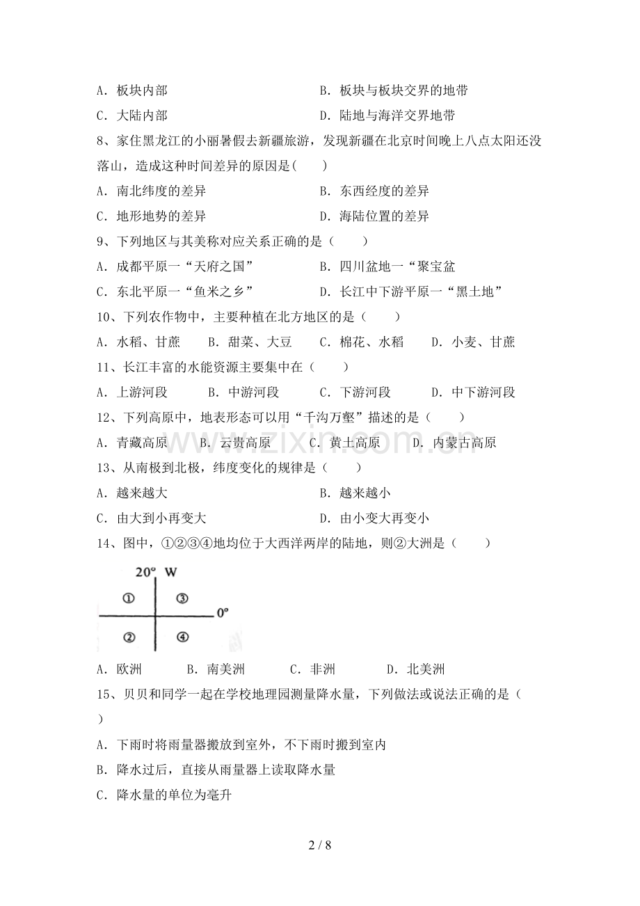 八年级地理(上册)期末试卷及答案(真题).doc_第2页